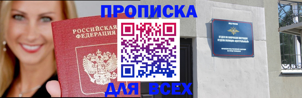 временная регистрация адрес в Полысаево