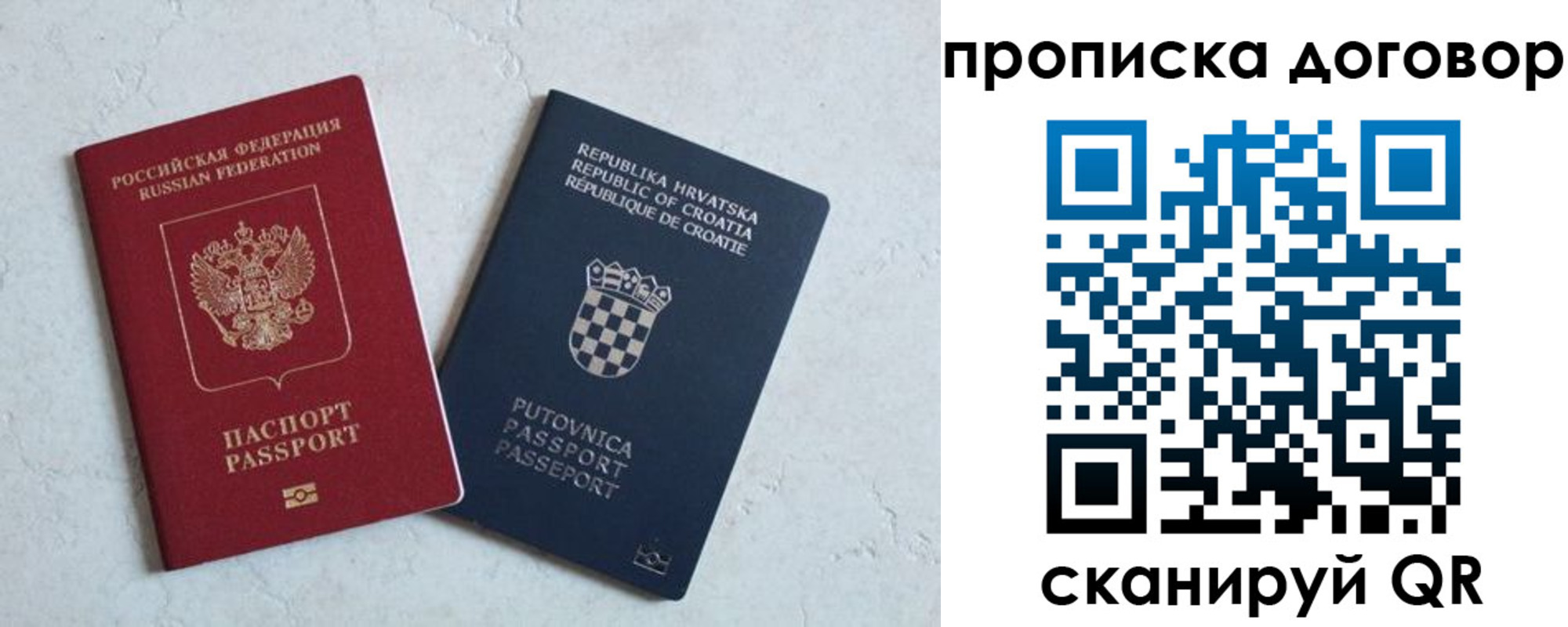 купить прописку в Полысаево