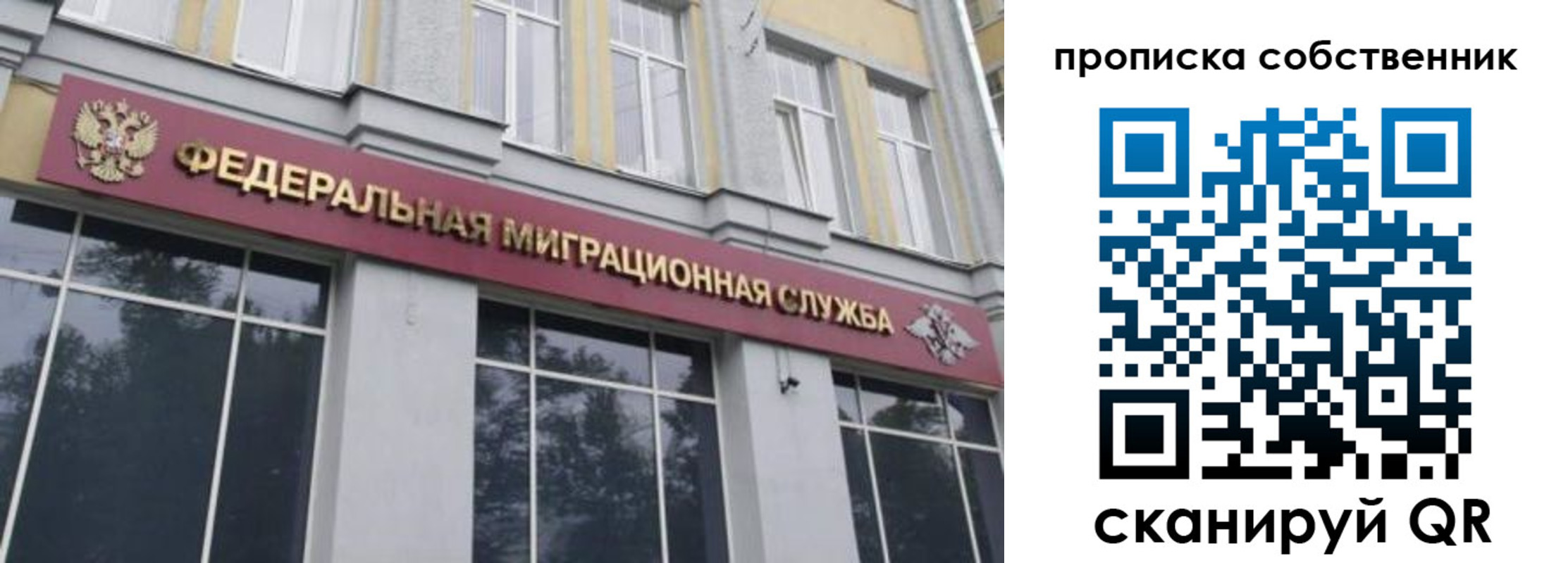 прописка паспорт в Полысаево