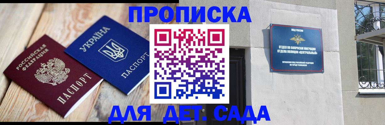 прописка для работы в Полысаево