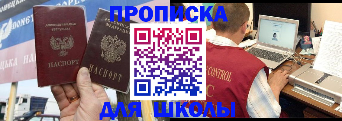 прописка штамп в Полысаево